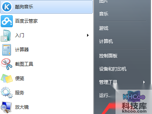 找到【运行】选项，点击打开