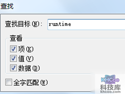 在查找目标中输入【runtime】