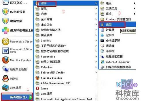 【电脑截图】然后找到所有程序