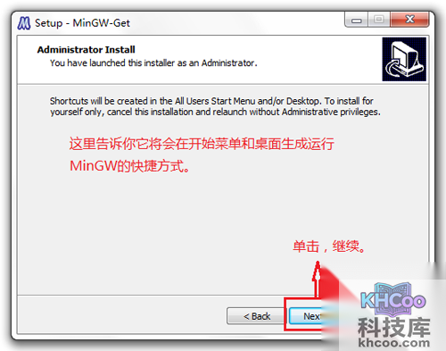 【mingw】直接 Next