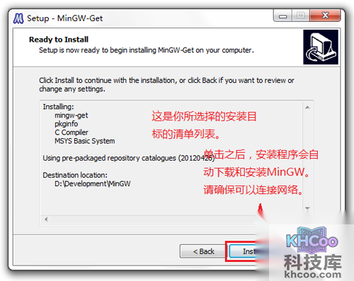 【mingw】点击 Install 就会开始安装