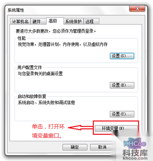 【mingw】点击环境变量