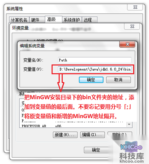 【mingw】将 bin 目录的地址分隔开