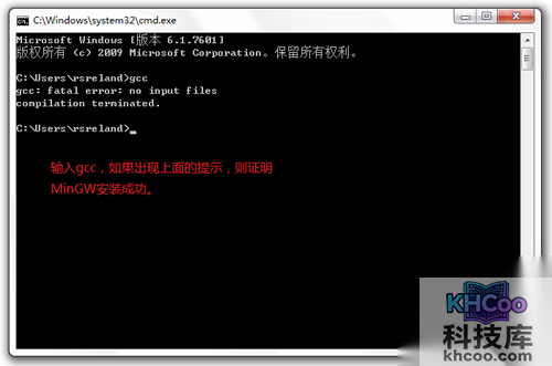 【mingw】mingw 已经安装成功了