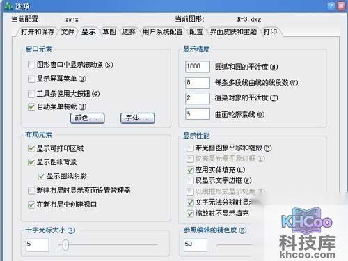 CAD布局怎么用?进入工具——选项——显示中