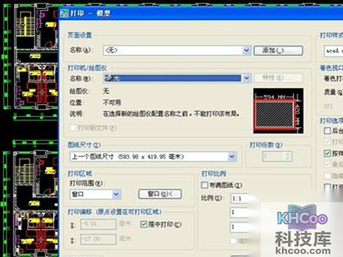 如何把cad转换成jpg格式?点击打印