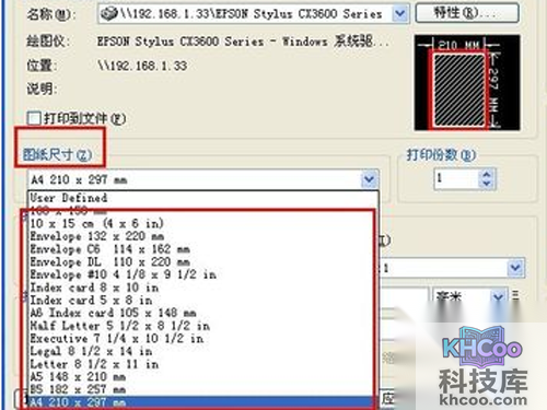 如何把cad转换成jpg格式?进行调整