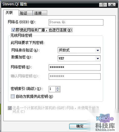 【笔记本设置wifi热点】其设置选项如图