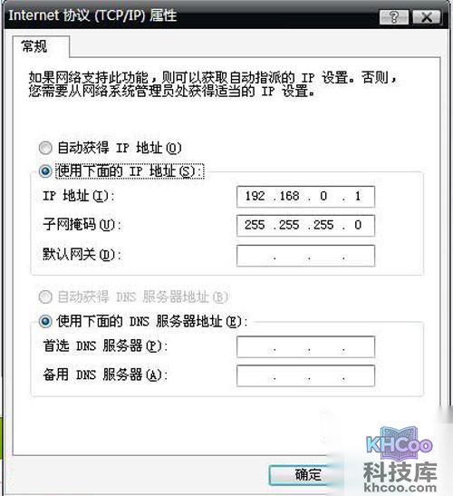【笔记本设置wifi热点】设置完成后点击确定