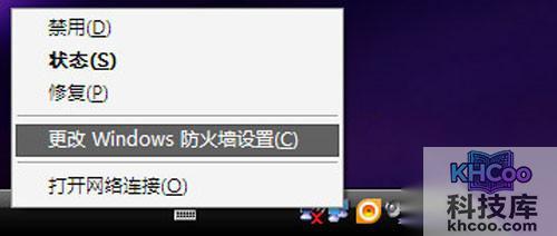【笔记本设置wifi热点】右键单击右下角