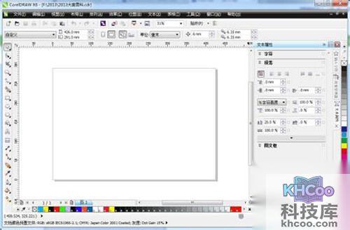 【cdr文件打开空白】修改它的名字