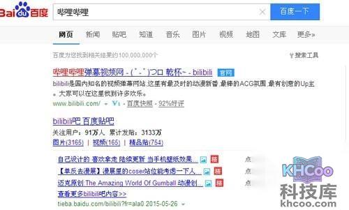 【b站注册】百度搜索哔哩哔哩进行b站注册