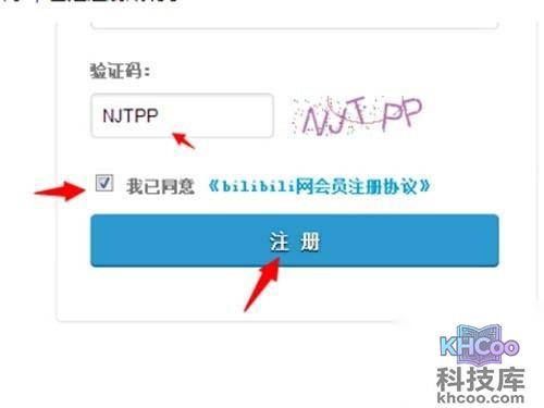【b站注册】然后邮箱验证