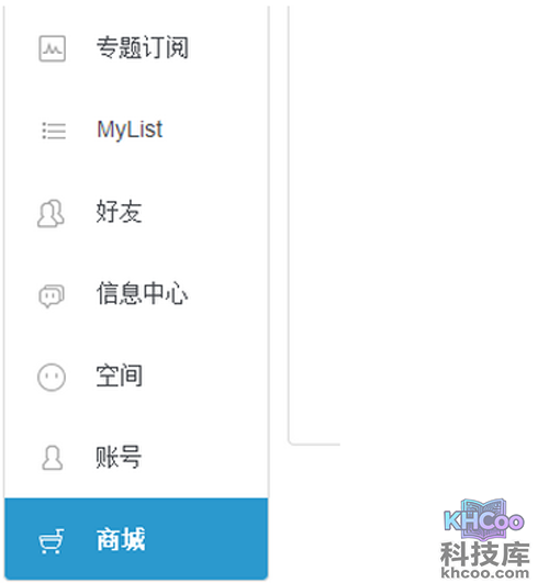 【a站邀请码】进入B站会员中心