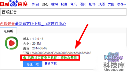 【西瓜影音怎么样】西瓜影音播放器是无毒的