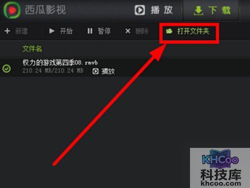 【西瓜影音怎么样】可以通过如下的方式打开