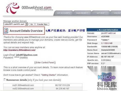 成功系统会显示创建帐户进度