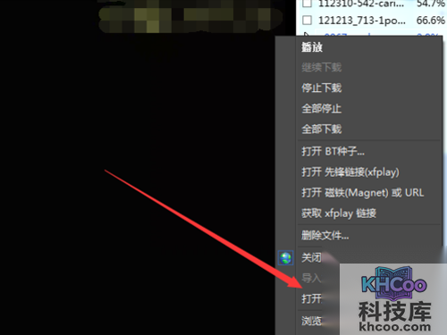 选择打开文件位置