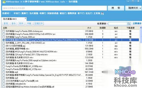 点击右下角的下载选中即可对该资源进行下载