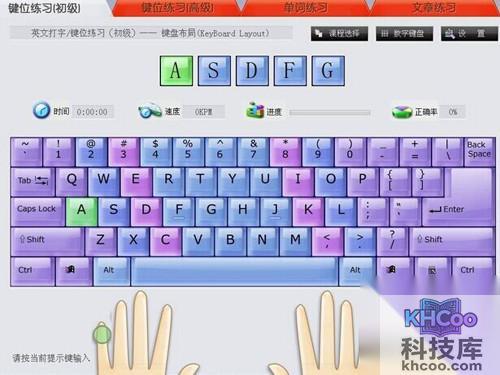 可以下载某打字通软件