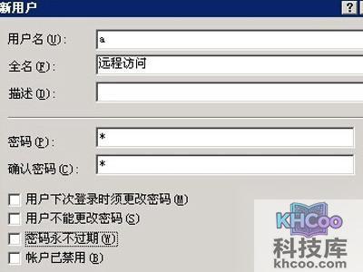 设置好服务器用户的权限，建立远程访问用户
