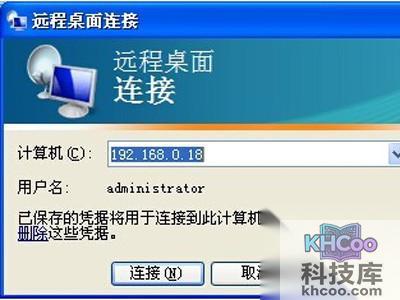 点击“开始”在附件菜单下面找到“远程桌面连接”