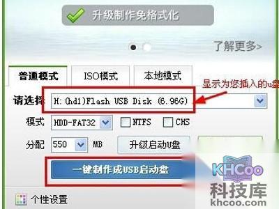 老毛桃u盘装系统教程