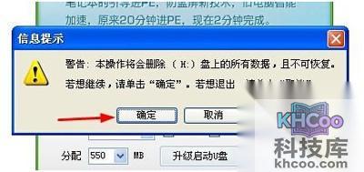 然后就慢慢等待下面的进度条读完