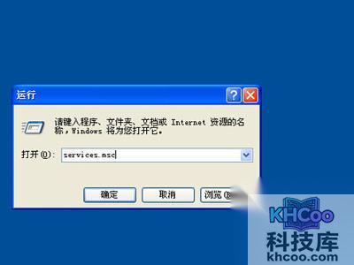 然后输入services.msc点击确定