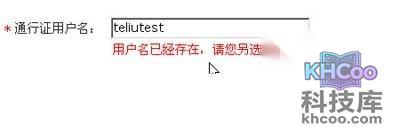 在通行证用户名中