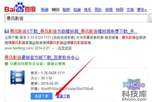 【如何下载电视剧】步骤1