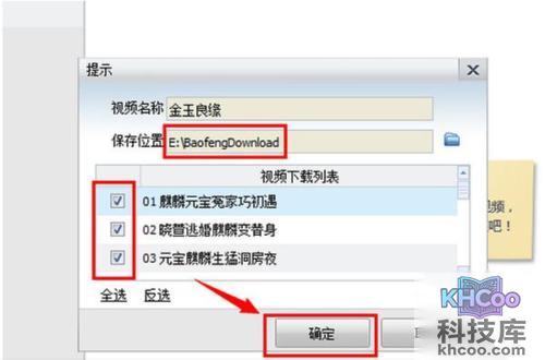 【如何下载电视剧】步骤6