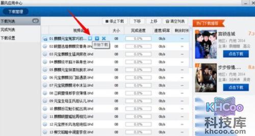 【如何下载电视剧】步骤7