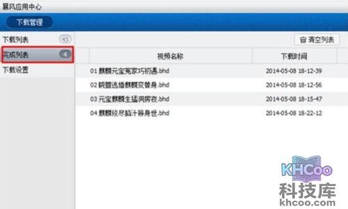【如何下载电视剧】步骤9