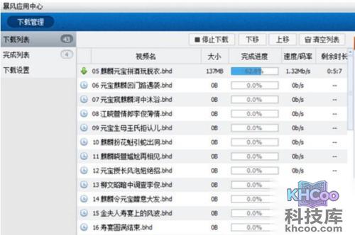 【如何下载电视剧】步骤8