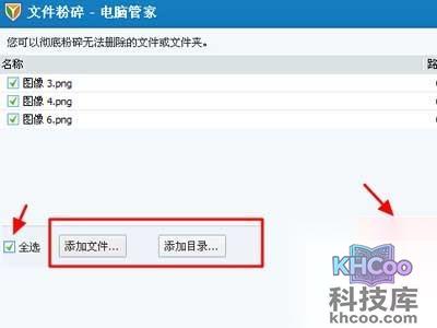 可以将文件拖进粉碎框中