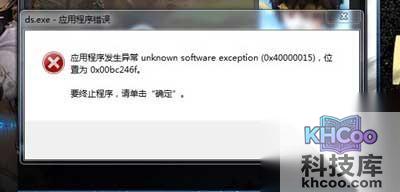 解决unknown software except
