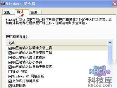 如何关闭电脑端口