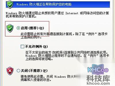 如何关闭电脑端口