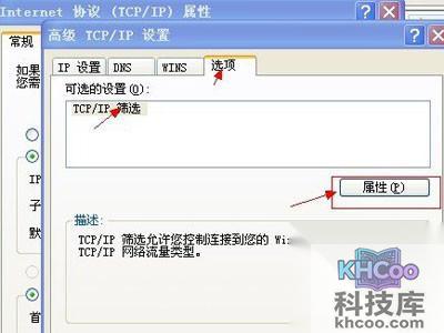 如何关闭电脑端口