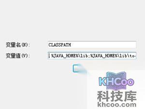 JDK怎么安装与配置环境变量