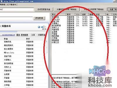 如何批量下载MP3