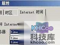 电脑时间同步出错怎么办