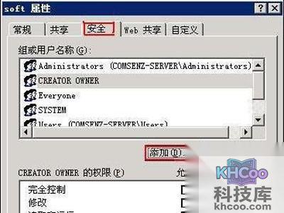 777权限是什么意思？文件夹权限为777如何修改设