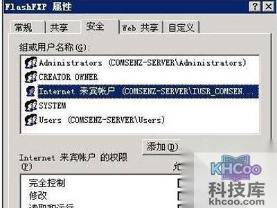 777权限是什么意思？文件夹权限为777如何修改设