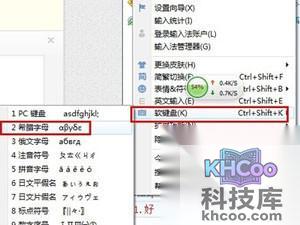 怎么输入特殊符号