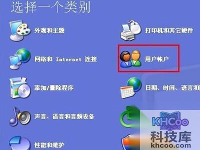 怎么设置电脑锁屏
