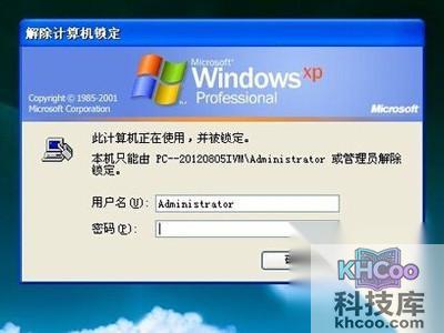 怎么设置电脑锁屏