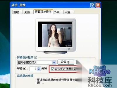 勾选在恢复时使用密码保护