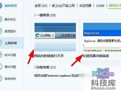 根据自己的状况选择修复